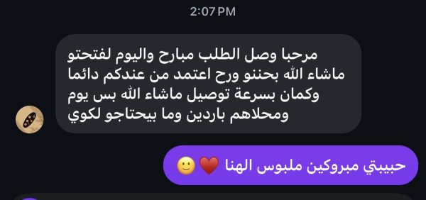هيام من الناصرة