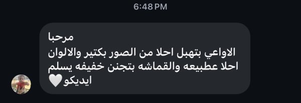 آية من الخليل 